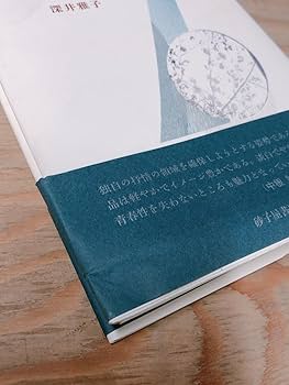 【中古】 夢に来し人 歌集/砂子屋書房/岩井かほる 中古】 夢に来し人 歌集/砂子屋書房/岩井かほる